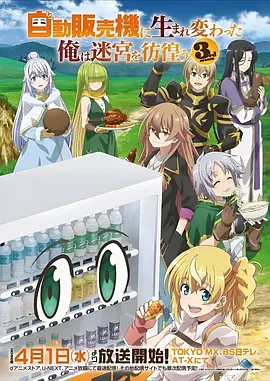 斗罗大陆 动漫封面