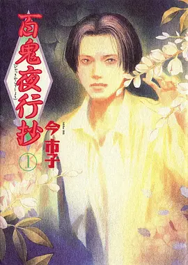 吞噬星空 动漫封面